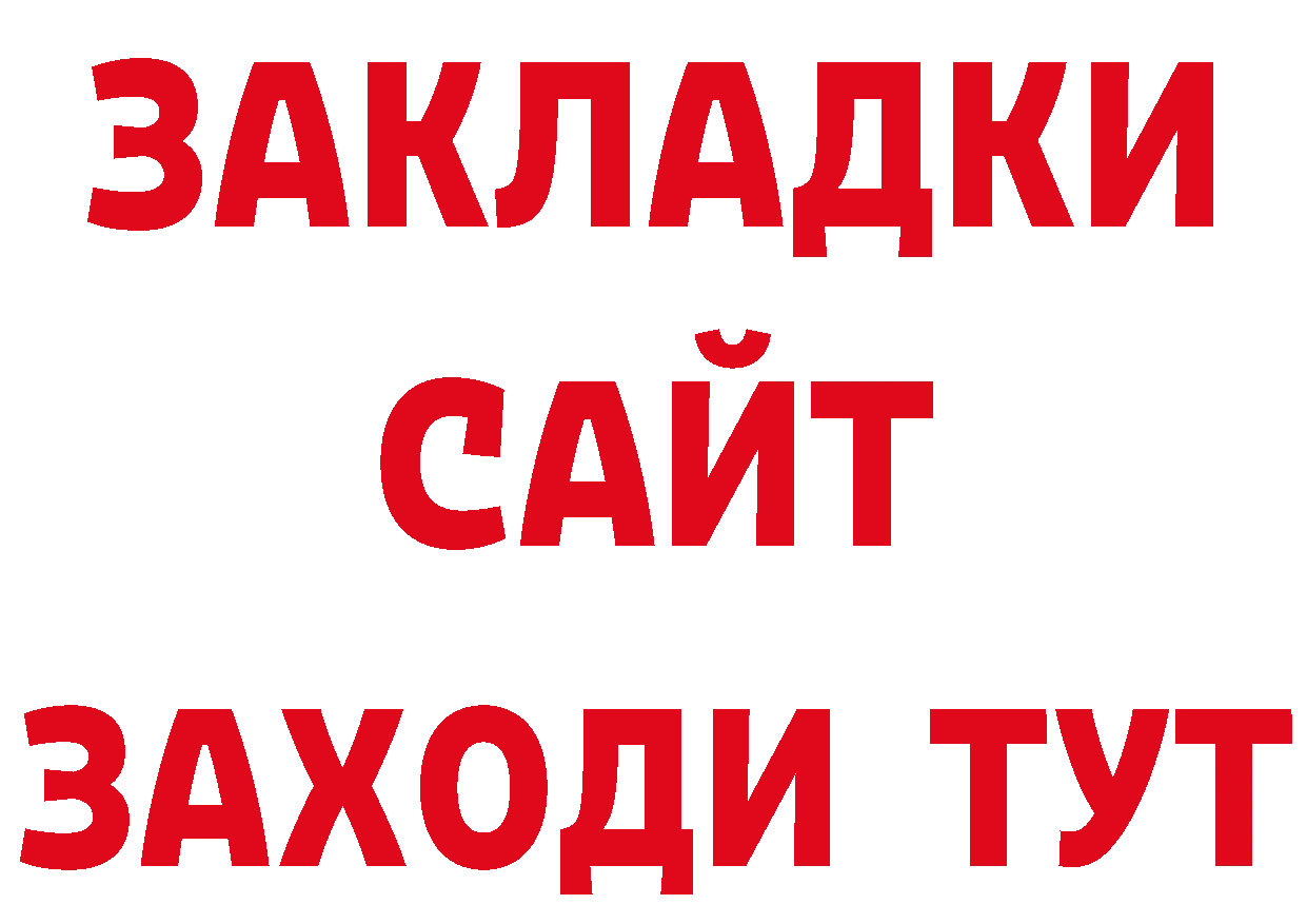 Печенье с ТГК конопля зеркало нарко площадка ОМГ ОМГ Бобров